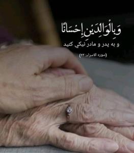 پدرومادر ❤️