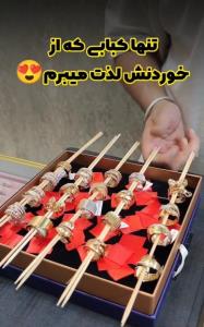 تنها کبابی که خانم‌ها از خوردنش لذت می‌برند🤣🤣🤣🤣👌