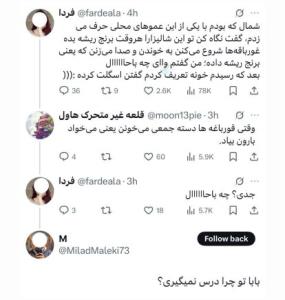 این بنده خدا خیلی سادست دهنتون سرویس چیکارش دارید 😂😂😂