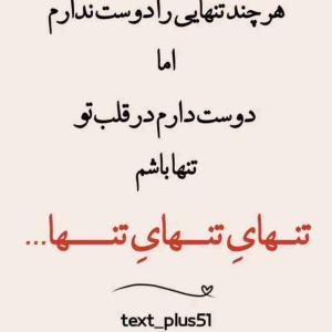زهرا باتو هستم