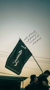 سلام حسین جان منو بطب آقا جانم 🤲🏼😭