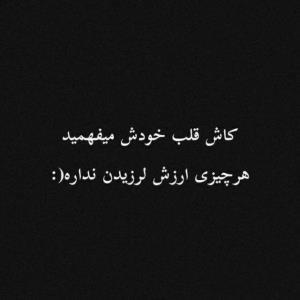 قلب ساده