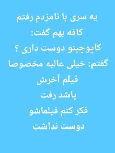 زمان ما در حد نوشابه بود😂😂😂