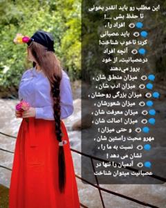 آدمیان را تنها در عصبانیت میتوان شناخت.....👌