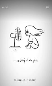 چقه گرررررمه ووووویی