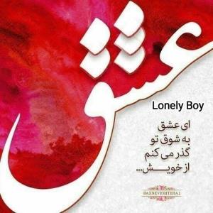 عشق 👑❤️‍🔥👑