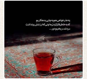 سلام عصرتون بخیر تنتون سالم 👆