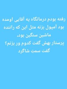 سمت پانکراس بزن😂😂😂