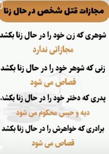 مجازات زنا 
