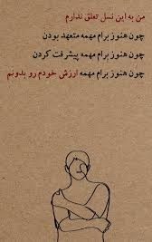 اعتقاد دارم بش ....🙌🏻🙌🏻