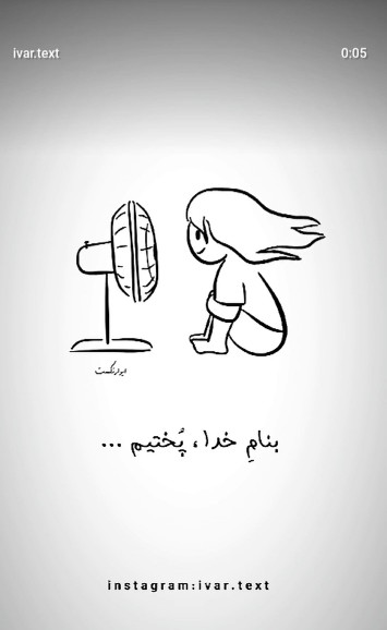 چقه گرررررمه ووووویی