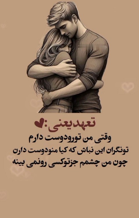 عاشقانه ❤️