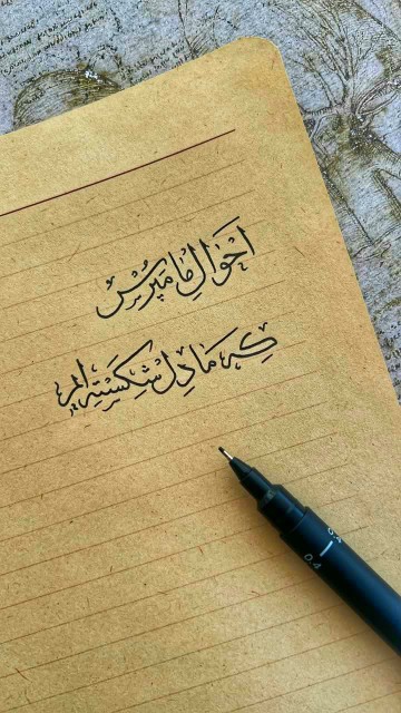 خـــدای مهربانم امشب یه نیم ‌نگاهی
به زندگیِ ما بکن از اون 