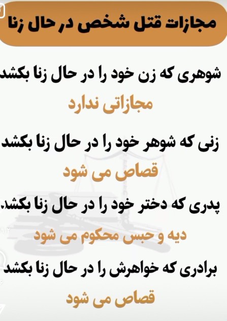 مجازات زنا 