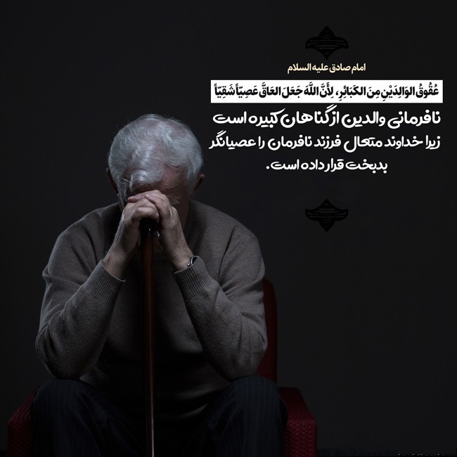به والدین خود احترام بگذارید. شبتون خوش 🙋🏻‍♂️🌙✨🌺🌺🌺