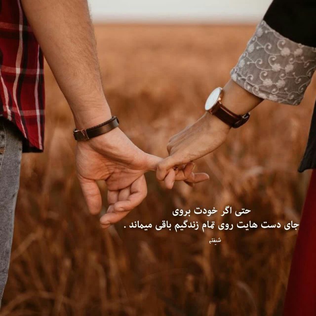 دست هایت