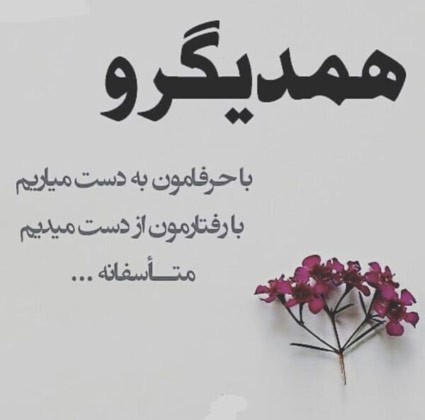 دقیقا😏