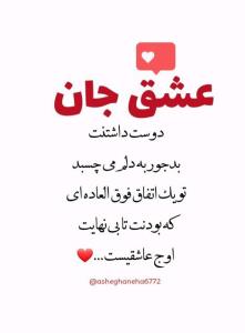 عشق 