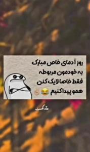 مبارکمون🤣🤌