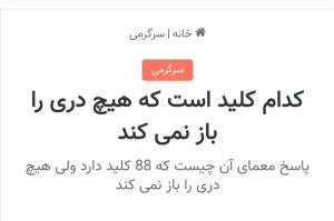 معما