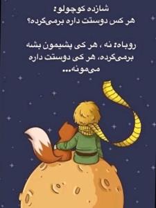 🌹روزتون ناب و دلتون شاد 🌹