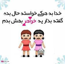 روز جهانی خواهر بر همه شما خواهران گرامی مبارک 🌹🌹🌹