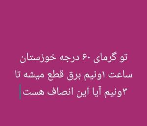 خدا توگفتی ازحق خودم میگذرم ازحق بنده هام نه🤕👎