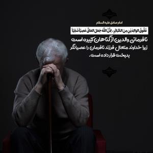 به والدین خود احترام بگذارید. شبتون خوش 🙋🏻‍♂️🌙✨🌺🌺🌺