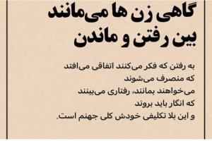 گاهی....