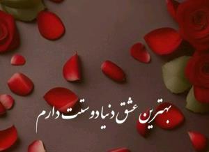 عشق 