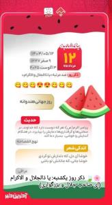 🕊✨روزتـــون ✨پر از خیر و برکت