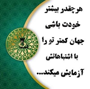 شب خوبی داشته باشید ...