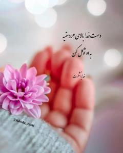 ❤️خدایا شکرت❤️