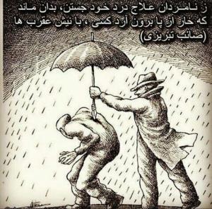 مراقبت 