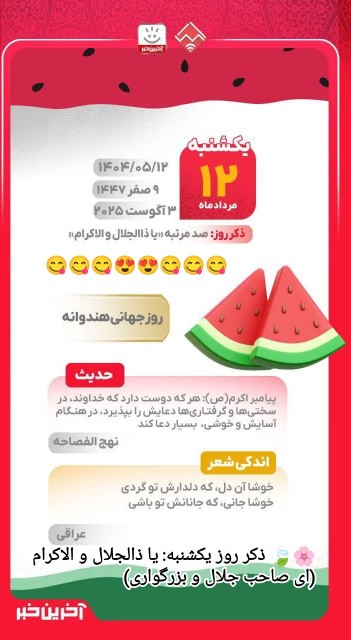 🕊✨روزتـــون ✨پر از خیر و برکت