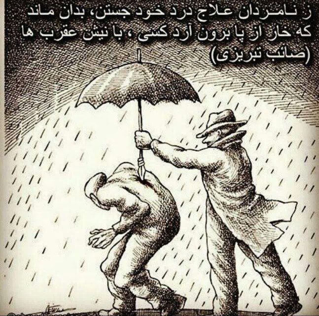 مراقبت 