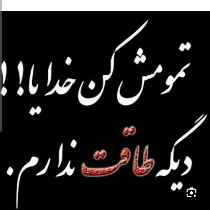 به خدا قسم .خیلی خسته ام