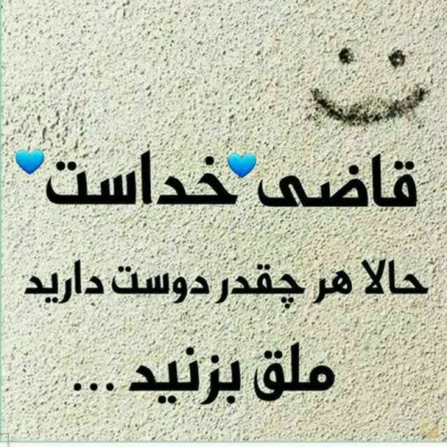 قاضی خداست 