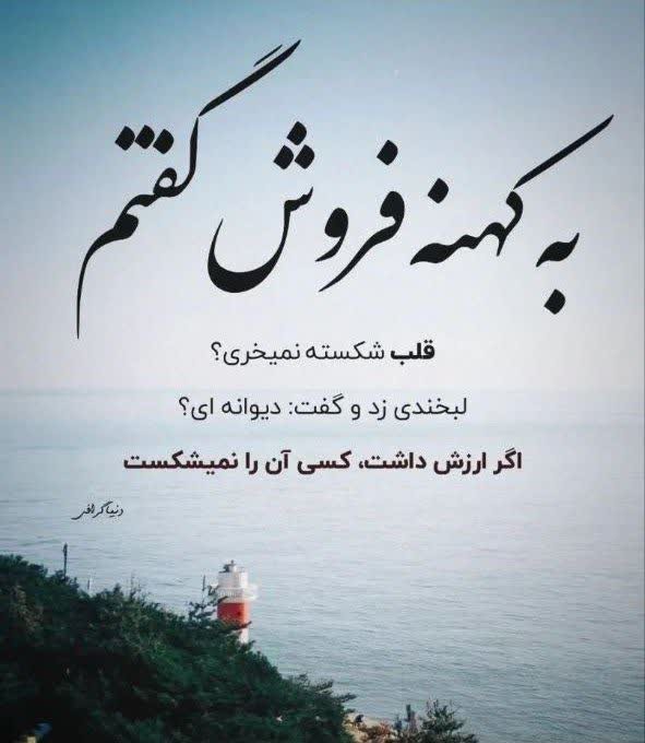 عصر بخیر 