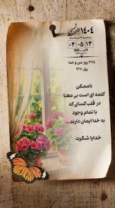 خــــ💙ـــدا...یا شکرت 🙏🤲🙏