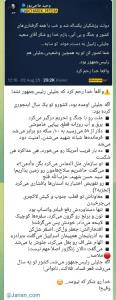 سنگ پای اصل قزوینه
