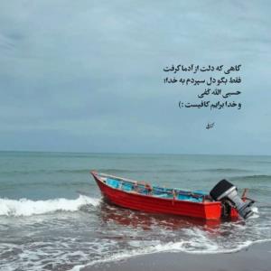 و خدا برایم کافیست ..