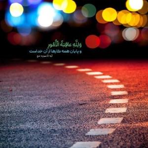 شبتون درپناه خدا💫🌟