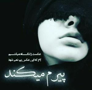 دل شکسته