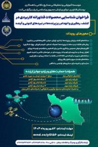 ✊️🇮🇷همه برای ایران🇮🇷