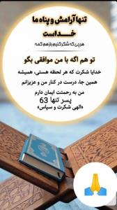 دعا_و_شکرگزاری_امشب: 🤲