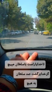 من خدا را دارم و همین 
ساده ترین قصه ی خوشبختی هر انسان است!