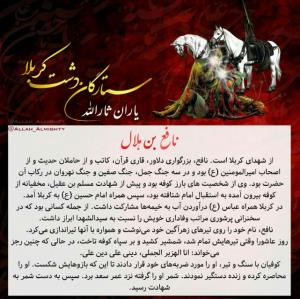 ستارگان دشت کربلا