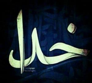 خدا........💚💚💚
