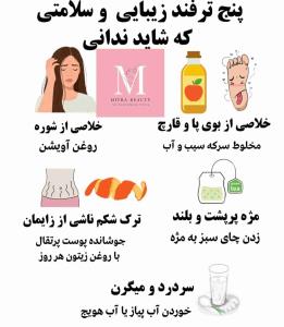 پیام سلامتی 